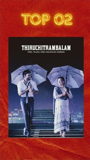 TOP10 BEST FEEL GOOD TAMIL MOVIES #youtubeshorts #90s