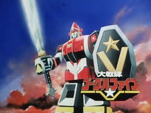 Sentai Robo Review: 1982 Goggle Robo