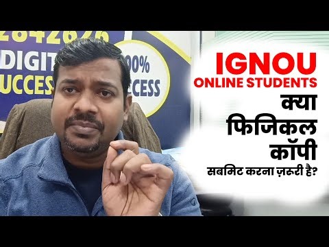 IGNOU Online Students: क्या फिजिकल कॉपी सबमिट करना ज़रूरी है? #ignou #ignouproject #ignouassignment