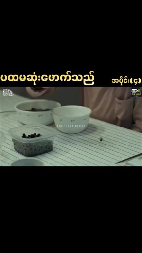 My First Client Experience: A Recap