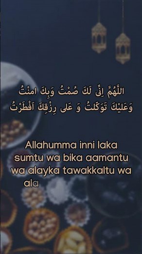 Dua for Break Fasting | Dua For Iftar 🌙 നോമ്പ് തുറന്നയുടനെ ചൊല്ലേണ്ട ദുആ | Ramadan 2025 ✨