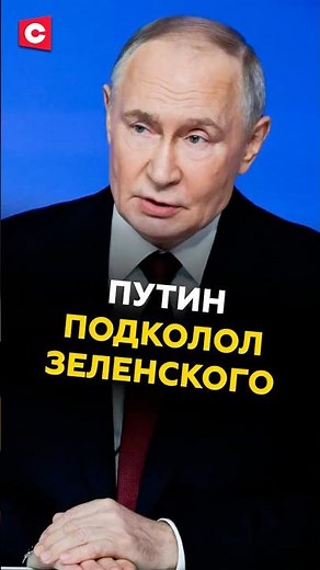 Putin trolled Zelensky after his photo in Kupyansk #putin #zelensky #russia #news #ukraine