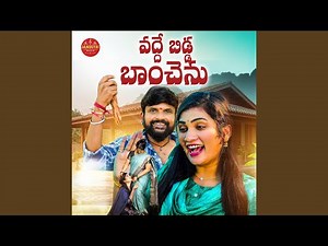 VADDE BIDDA BANCHENU