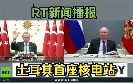 RT新闻播报-4月27日（莫斯科时间20:00）