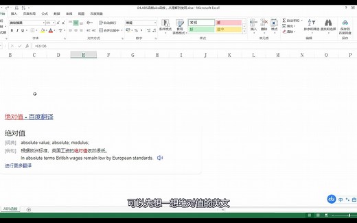 ABS函数abs函数，从理解到使用