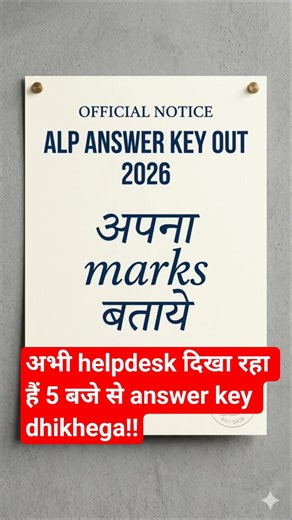 alp answer key 🔥 #alp #railway #motivation #railway #exam