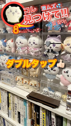 [Quiz: Where's Chiikawa?] Seems like a cute new update is starting in Chiipoke [Answer will be re...
