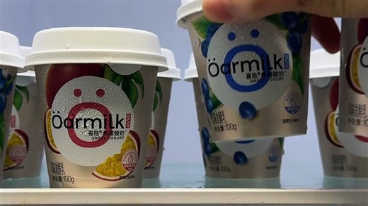 OarmiLk吾岛希腊酸奶乐趣果味草莓香草多口味风味发酵乳早餐酸奶100gx10蓝莓希腊酸奶100gx10杯21