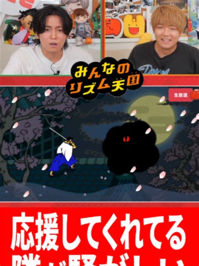 みんなのリズム天国やってる最中に隣が騒がしすぎる#肉チョモ #Gero #めいちゃん