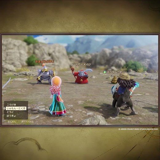『ドラゴンクエストVII Reimagined』職業のかけもちが可能に⚔️🪄🪭