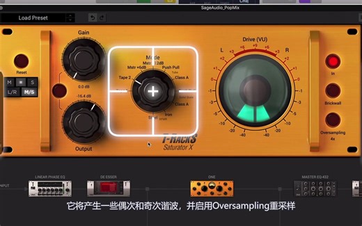 如何使用 T-Racks 5 插件做母带处理 | IK 恐龙母带套装插件