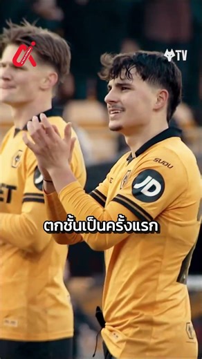 ตกชั้นในรอบ8ปี🐺 #wolverhampton #premierleague #football #fifa #eflchampionship