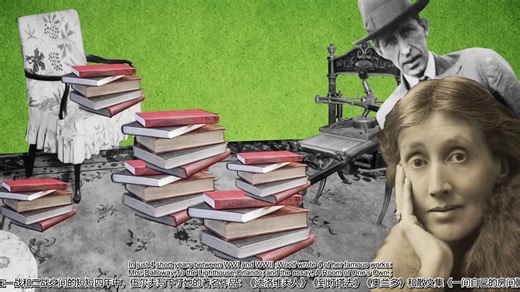 【中英熟肉】九分钟了解弗吉尼亚·伍尔夫（Virginia Woolf）