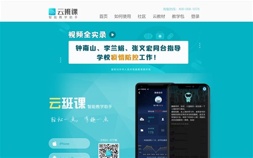 云班课自动签到，再也不怕错过签到了