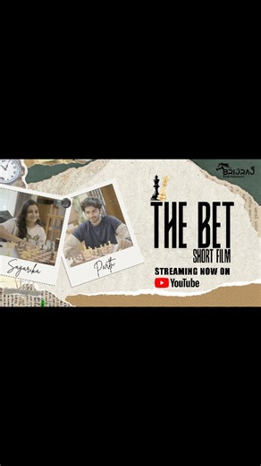 BRIJRAJ ENTERTAINMENT on Instagram: "♟️ THE BET | Short Film 🎬 A friendly chess game turns into a battle of pride, flirtation & life lessons! 💫 Because in love & chess — one clever move can change everything ❤️ 🎥 Cast: Dheirya Thakkar, Sohni Bhatt 🎬 Directed by: Naiteek Ravval 🖋️ Written by: Nirmal Thakkar 🎞️ Produced by: Brijesh Narola 📸 Cinematography: Jignesh Pandya 🎵 Original Score By : Darshan Zaveri 🔥 Watch “THE BET” now – streaming FREE on https://youtu.be/oG2j7UYR4RE LINK IN BIO