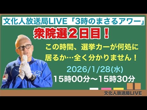 [The House of Representatives election has finally been announced!] At this time, I have no idea ...