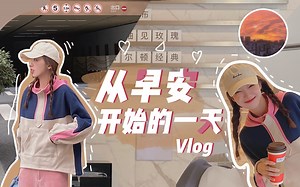 Vlog | 和闺蜜的约会竟要去滑雪？在家吃火锅 睡前看个电影 跟我过一天吧