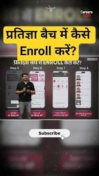 प्रतिज्ञा बैच में कैसे Enroll करें? #cuet2026 #shorts