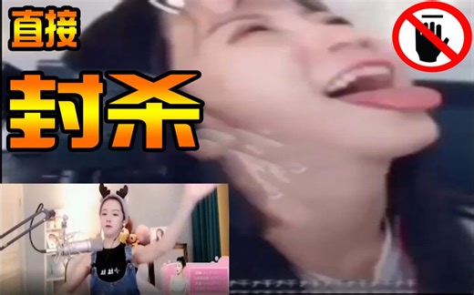 【莉三万】当场封杀！内附完整 视频过程！竟然戏唱国歌