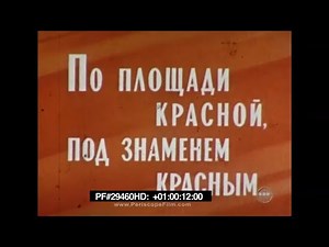 55th Anniversary of USSR - Propaganda Film Soviet Union 29460 HD