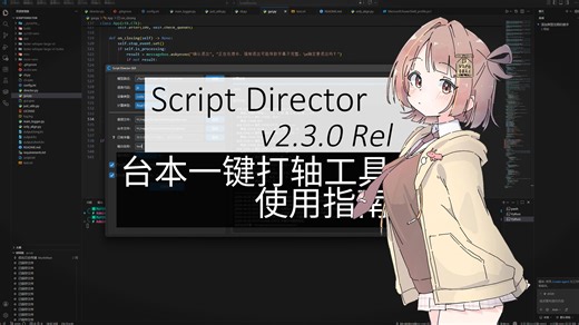 台本音频一键对齐，字幕文件触手可得！ [开源项目]