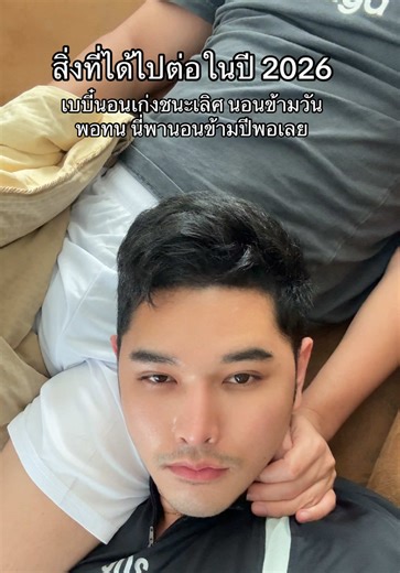 เจอคนที่นอนเก่งที่สุดในโลก! 🥴