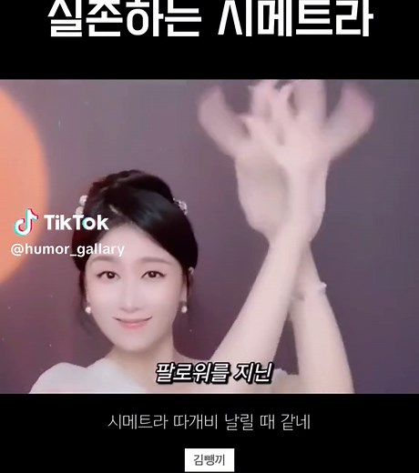 세계 최고의 손가락 댄서 미자 씨의 매력적인 댄스!