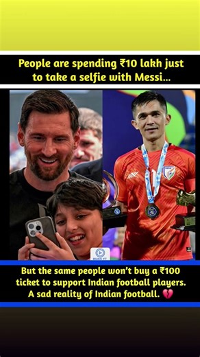 10 lakh for a selfie with Lionel Messi,but ₹100 for Indian football feels “too much”.Sad truth#short