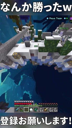 なんか勝ったwww#hive #pvp #texturepvp #skywars #hiveskywars #マインクラフト #マイクラ #minecraft #mcpe