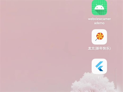 android java原生开发 自定义滑块 视频选择上传文件到go gin服务器 界面跳转 更换桌面图标