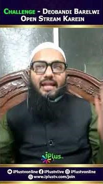 Challenge Deobandi Barelwi Open Stream Karein by Shaikh Sarfaraz Faizi iPlus TV #shorts