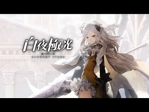 Alchemy Stars - Official English server game trailer