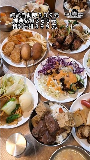 牛室炙燒牛排自助吧大揭密｜超值 339元起排餐＋飲料、炸物、沙拉無限續 #美食 #kaohsiung