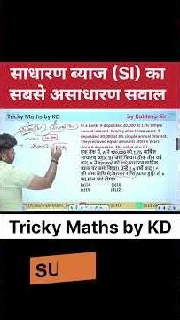 SI का असाधारण सवाल #upsi2025 #ssc #sscmath