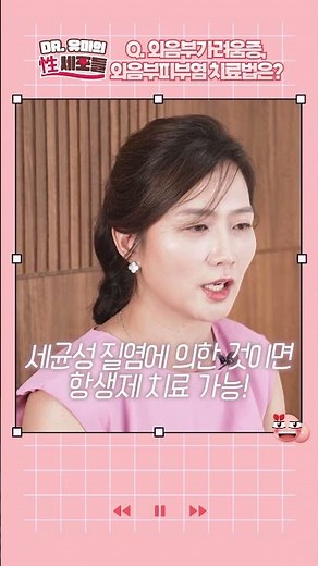 여성 그곳 간지러움! 외음피부질환 치료방법은?