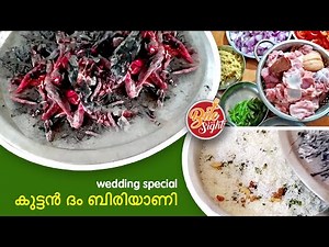 കല്യാണവീടുകളിലെ കുട്ടൻ ബിരിയാണി // Tirur special Kuttan dum Biriyani // Steer Biriyani