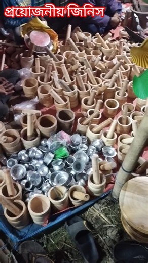 সংসারের প্রয়োজনীয় জিনিসপত্র লোহার এবং কাঠের #new #bolgs #shortvideo #new blog video