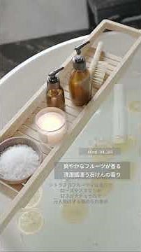 [SHIRO] SHIRO perfume 🫧 Top 5 popular scents selected 🧼