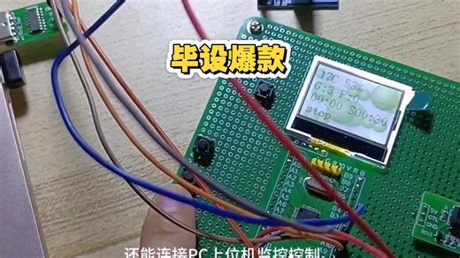 电子毕设不知道做什么？这款16×16LED点阵书写屏功能齐全：点亮、划亮、反显、擦除、连写、拖移。单片机/STM32/上位机/树莓派各类项目均可开发。