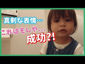 Lua's training for go to toilet by herself, Part18！