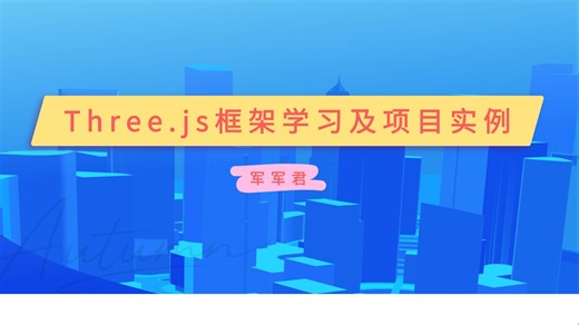 Three.js太阳系实例：：星系绘制2