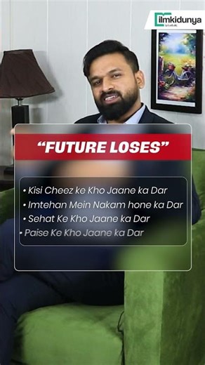 Future Loss and Past Loss Defined | Why Most People Fail | #explained #failure #failuretosuccess