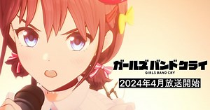 Girls Band Cry Anime's Teaser Trailer Reveals April 2024 Premiere