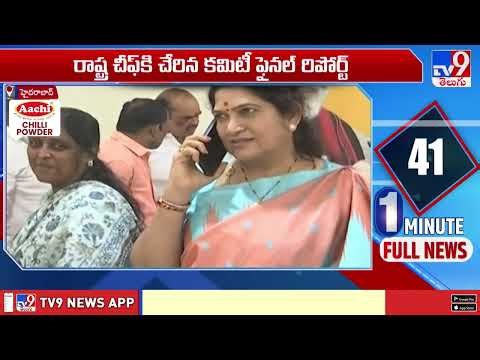 Jubilee Hills Bypoll Election 2025 : జూబ్లీహిల్స్ పై కమలదళం భీకరమైన కసరత్తు | BJP - TV9