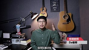 【Da老师自学唱歌教程】无声练习：通勤和摸鱼必备的声乐训练