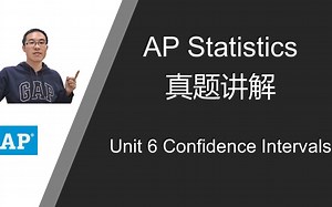 AP Statistics 真题讲解 Unit 6 Confidence Intervals