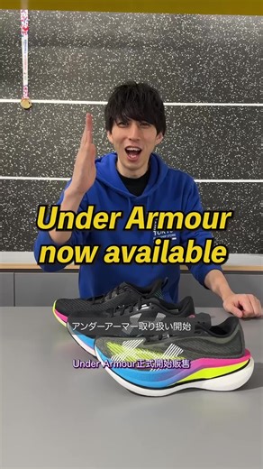 #underarmour ついにアンダーアーマーが ステップで取り扱いスタート!!🔥 全体的に 安定感があり、コントロールしやすいのが特徴です!! 特にトップモデルの ベロシティエリートは 脅威の“ドロップ0mm” 他のブランドでは味わえない 独特なライド感です♪ ☑フルマラソン後半で失速しやすい ☑足首に不安のある方 はぜひ一度お試ししてみて下さい😆 他のモデルは動画をCheck!!✅🎥 🇺🇸 Under Armour has finally arrived at Step!! 🔥 Known for its overall stability and easy control, Under Armour running shoes deliver a highly balanced ride!! The top model, Velociti Elite, features an astonishing 0 mm drop 😳 Offering a unique ride sensation you won’t find in other brands♪ ☑ Tend