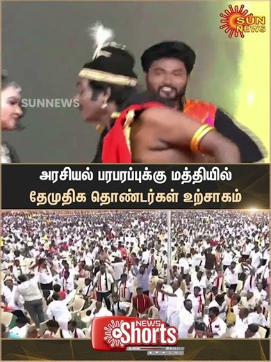 Cuddalore | DMDK | Maanadu | Premalatha Vijayakanth | Thondargal | Sun News