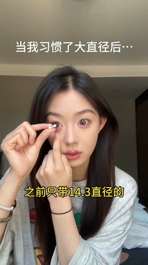 CL Fairycons Beautyland🖤最宠粉的美瞳店铺💕💥 | 感觉自己没有瞳仁了…大眼妹子的烦恼😂 #clfairycons23 | Instagram