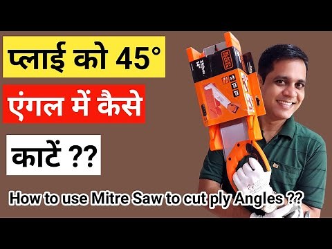 How to use mitre box | How to cut 45 degree angle in wood | Best budget mitre box | Mitre saw blade